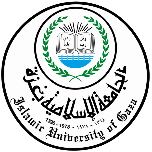 الجامعة الإسلامية بغزة